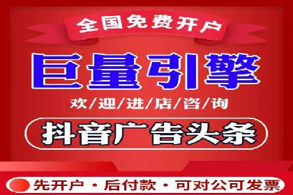 返点政策解读与实战：信息流广告开户新篇章
